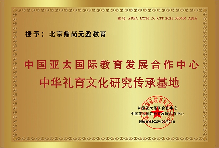 北京鼎尚元盈教育